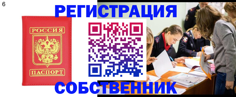временная регистрация в Мичуринске
