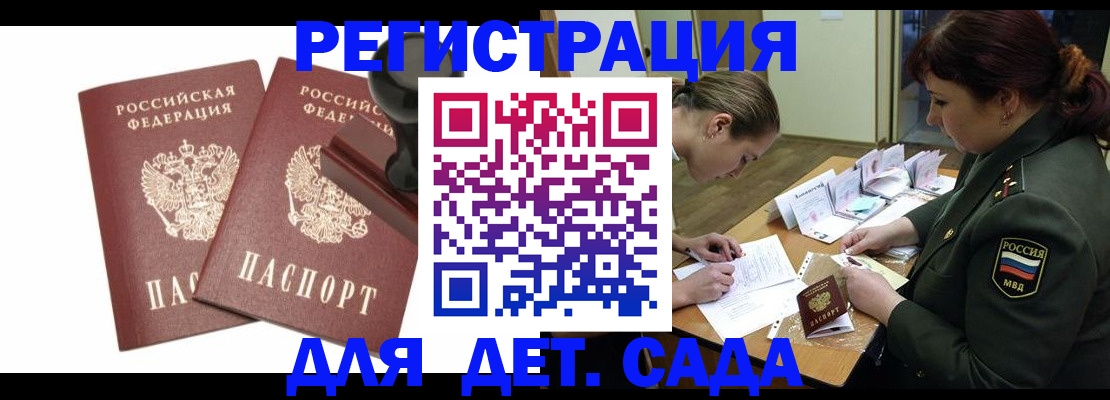 временная регистрация надежно в Мичуринске