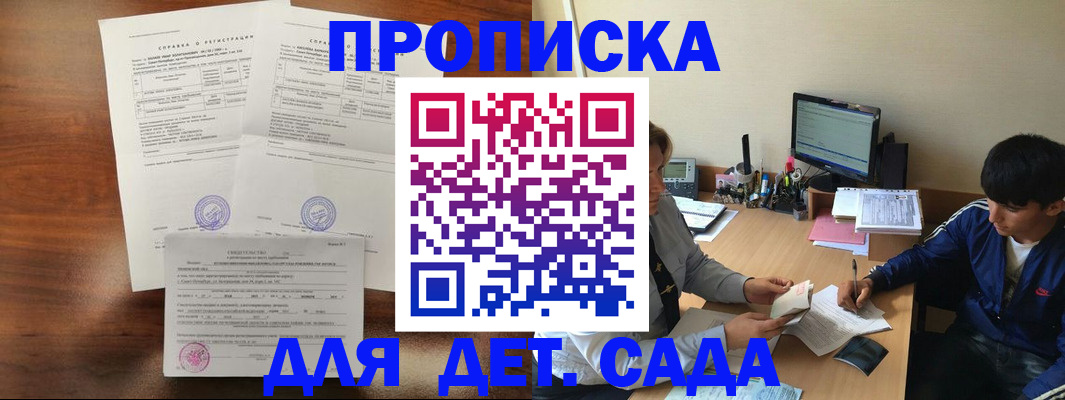 пропишу в квартире в Мичуринске