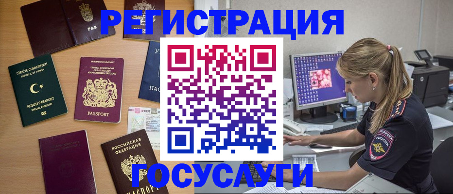 прописка для школы в Мичуринске