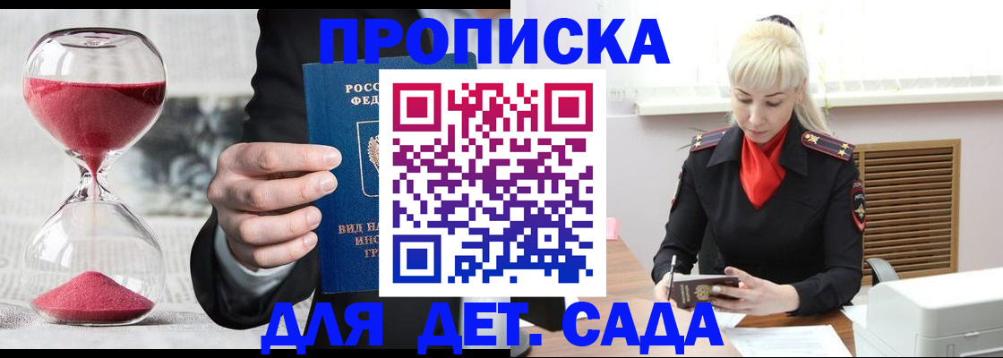 временная регистрация законно в Мичуринске