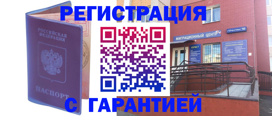пропишу в квартире в Мичуринске