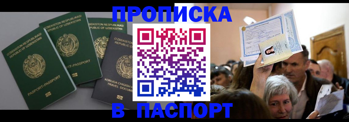 временная регистрация 2025 в Мичуринске