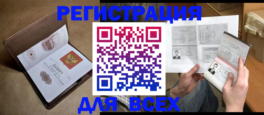 временная регистрация поиск в Мичуринске