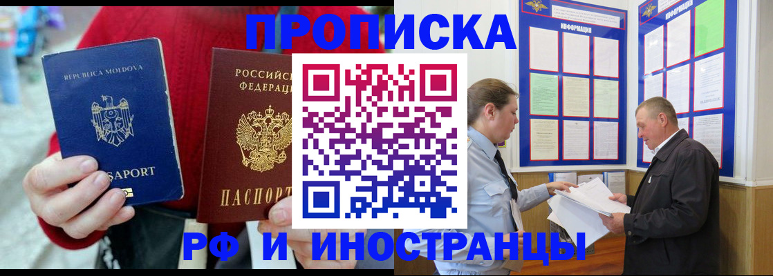 где прописаться в Мичуринске