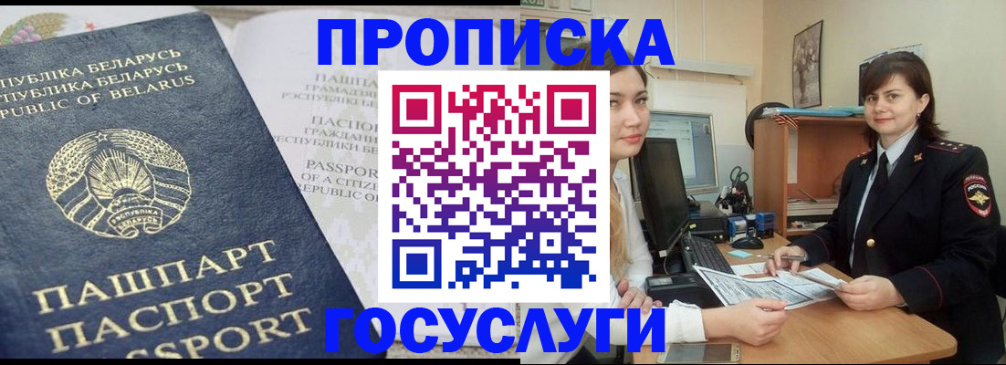 временная регистрация поиск в Мичуринске